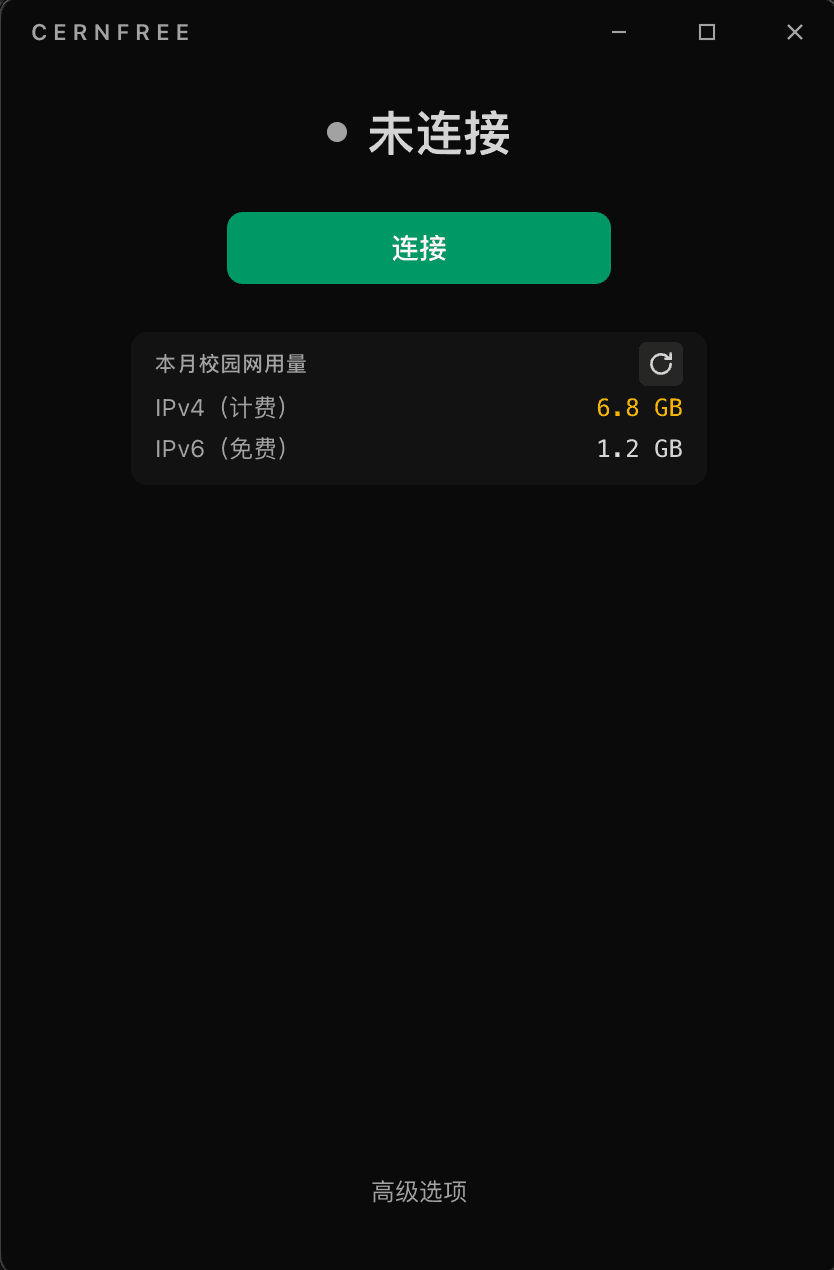 未连接时的界面